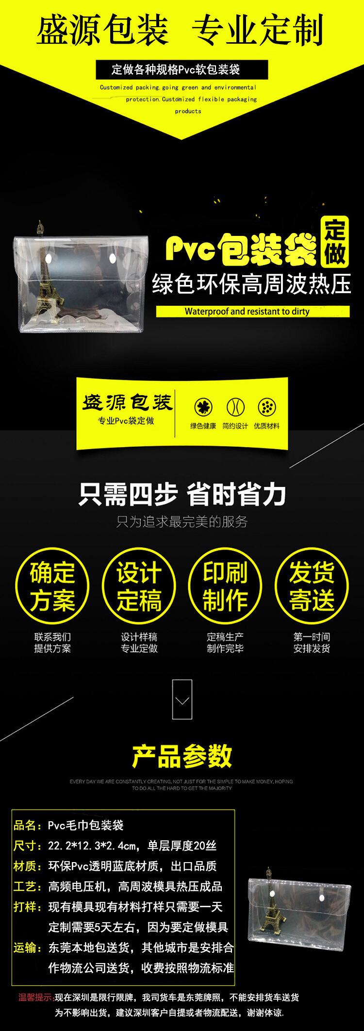 环保透明外出旅行Pvc毛巾收纳袋(图1)