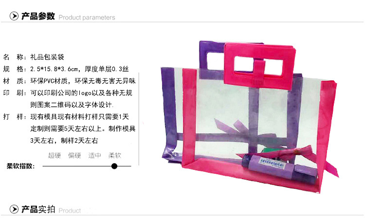 日本立体环保塑料透明手提 pvc礼品包装袋