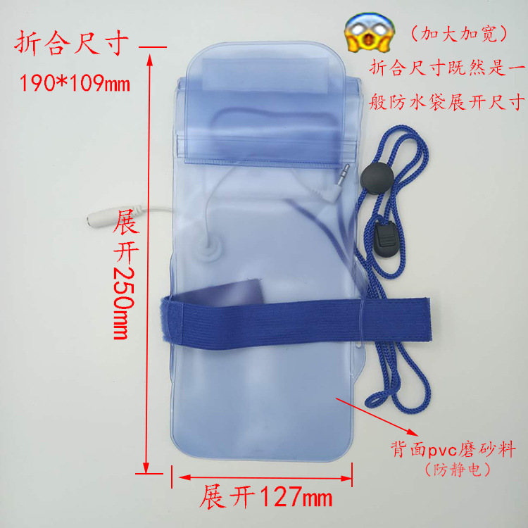 PVC TPU材料手机防水袋包装袋